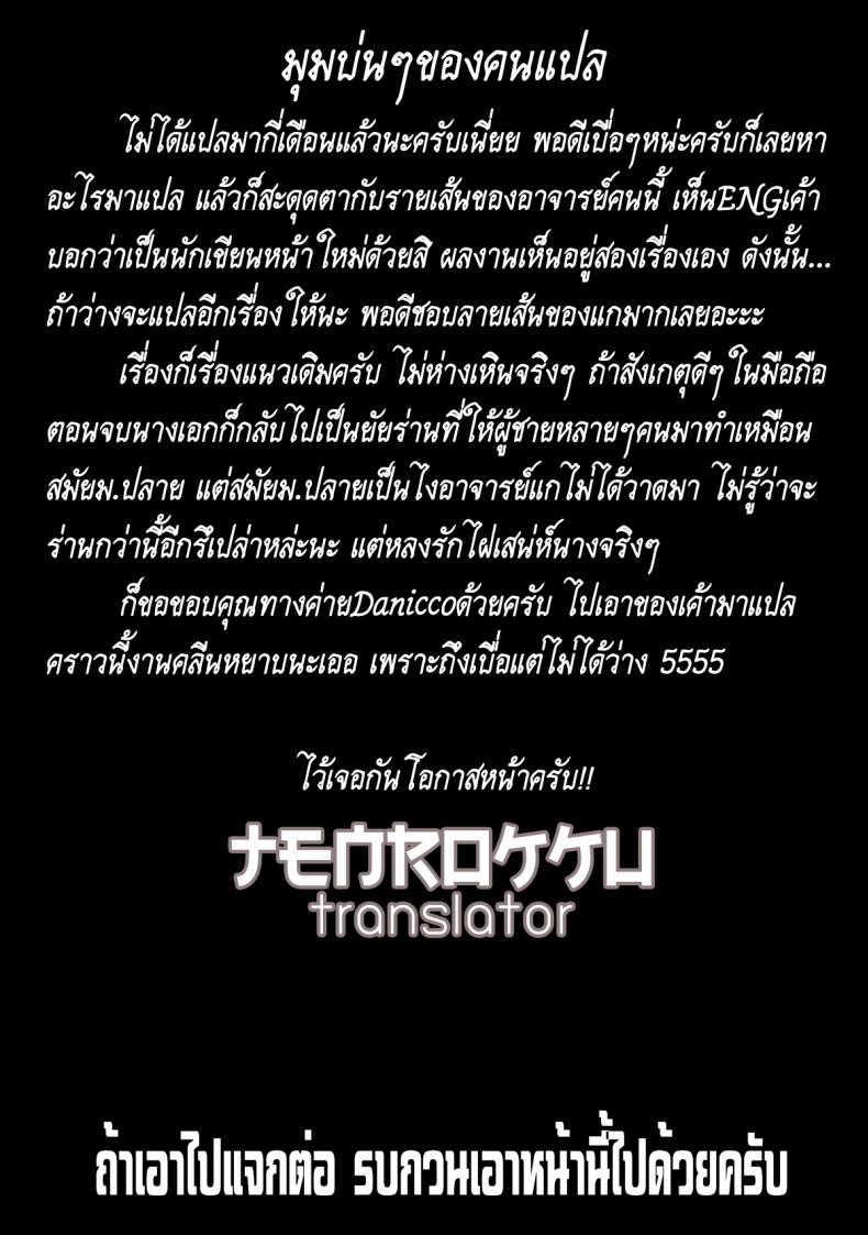 เรื่องลับๆ ของเจ้าหญิง [Tsuchinoko] Hime No Kako – เรื่องลับๆ ของเจ้าหญิง [Tsuchinoko] Hime No Kako – ตอนที่ 1 หน้า 27