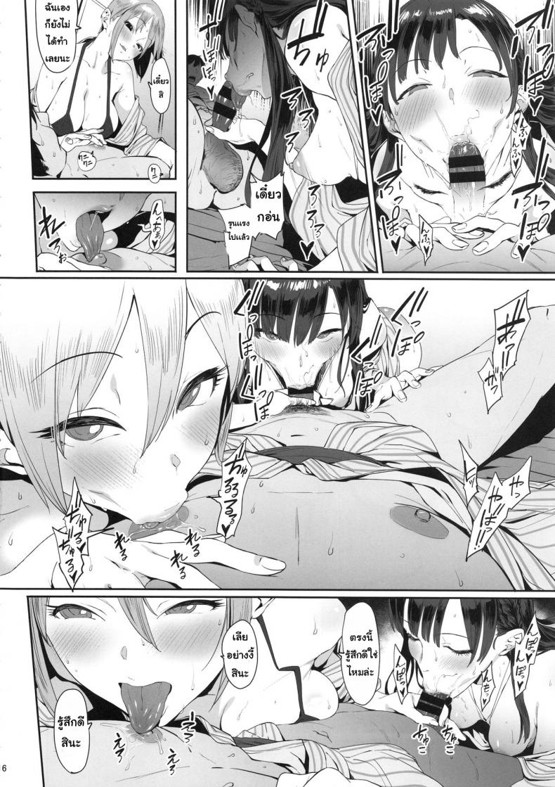 ความลับของเรา [PIANIISHIMO (Pija)] Himegoto Komachi (THE IDOLM@STER CINDERELLA GIRLS) – ความลับของเรา [PIANIISHIMO (Pija)] Himegoto Komachi (THE IDOLM@STER CINDERELLA GIRLS) – ตอนที่ 1 หน้า 16