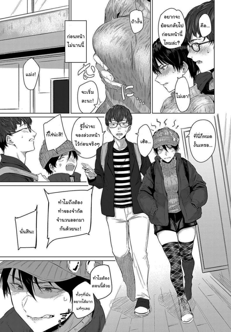 ถ้าเป็นผู้หญิงจริง ขอจับหน่อยได้ไหมล่ะ [Tsukumo Nikyu] Himitsu Koueki – ถ้าเป็นผู้หญิงจริง ขอจับหน่อยได้ไหมล่ะ [Tsukumo Nikyu] Himitsu Koueki – ตอนที่ 1 หน้า 3
