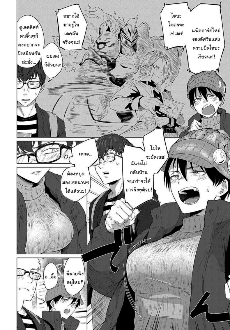 ถ้าเป็นผู้หญิงจริง ขอจับหน่อยได้ไหมล่ะ [Tsukumo Nikyu] Himitsu Koueki – ถ้าเป็นผู้หญิงจริง ขอจับหน่อยได้ไหมล่ะ [Tsukumo Nikyu] Himitsu Koueki – ตอนที่ 1 หน้า 4