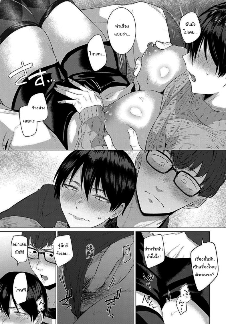 ถ้าเป็นผู้หญิงจริง ขอจับหน่อยได้ไหมล่ะ [Tsukumo Nikyu] Himitsu Koueki – ถ้าเป็นผู้หญิงจริง ขอจับหน่อยได้ไหมล่ะ [Tsukumo Nikyu] Himitsu Koueki – ตอนที่ 1 หน้า 11