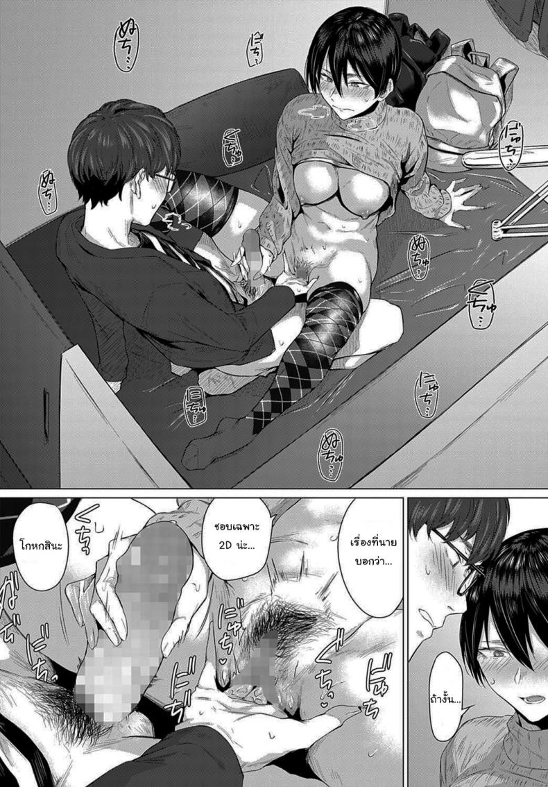 ถ้าเป็นผู้หญิงจริง ขอจับหน่อยได้ไหมล่ะ [Tsukumo Nikyu] Himitsu Koueki – ถ้าเป็นผู้หญิงจริง ขอจับหน่อยได้ไหมล่ะ [Tsukumo Nikyu] Himitsu Koueki – ตอนที่ 1 หน้า 14