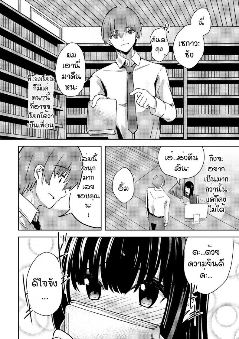 คนอย่างเธอต้องเจอกับฉัน [Keiki] Himitsu no to syoshitsu – คนอย่างเธอต้องเจอกับฉัน [Keiki] Himitsu no to syoshitsu – ตอนที่ 1 หน้า 2