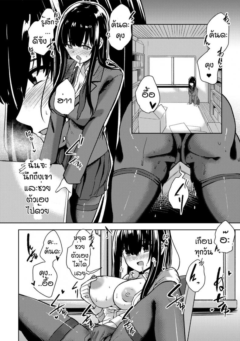 คนอย่างเธอต้องเจอกับฉัน [Keiki] Himitsu no to syoshitsu – คนอย่างเธอต้องเจอกับฉัน [Keiki] Himitsu no to syoshitsu – ตอนที่ 1 หน้า 4