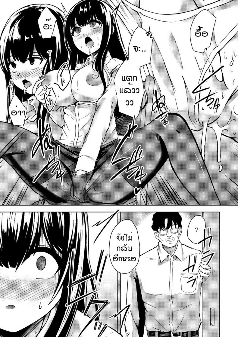 คนอย่างเธอต้องเจอกับฉัน [Keiki] Himitsu no to syoshitsu – คนอย่างเธอต้องเจอกับฉัน [Keiki] Himitsu no to syoshitsu – ตอนที่ 1 หน้า 5