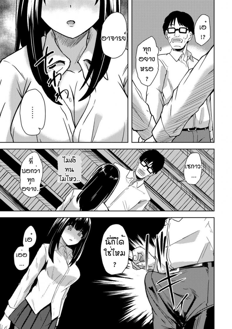 คนอย่างเธอต้องเจอกับฉัน [Keiki] Himitsu no to syoshitsu – คนอย่างเธอต้องเจอกับฉัน [Keiki] Himitsu no to syoshitsu – ตอนที่ 1 หน้า 7