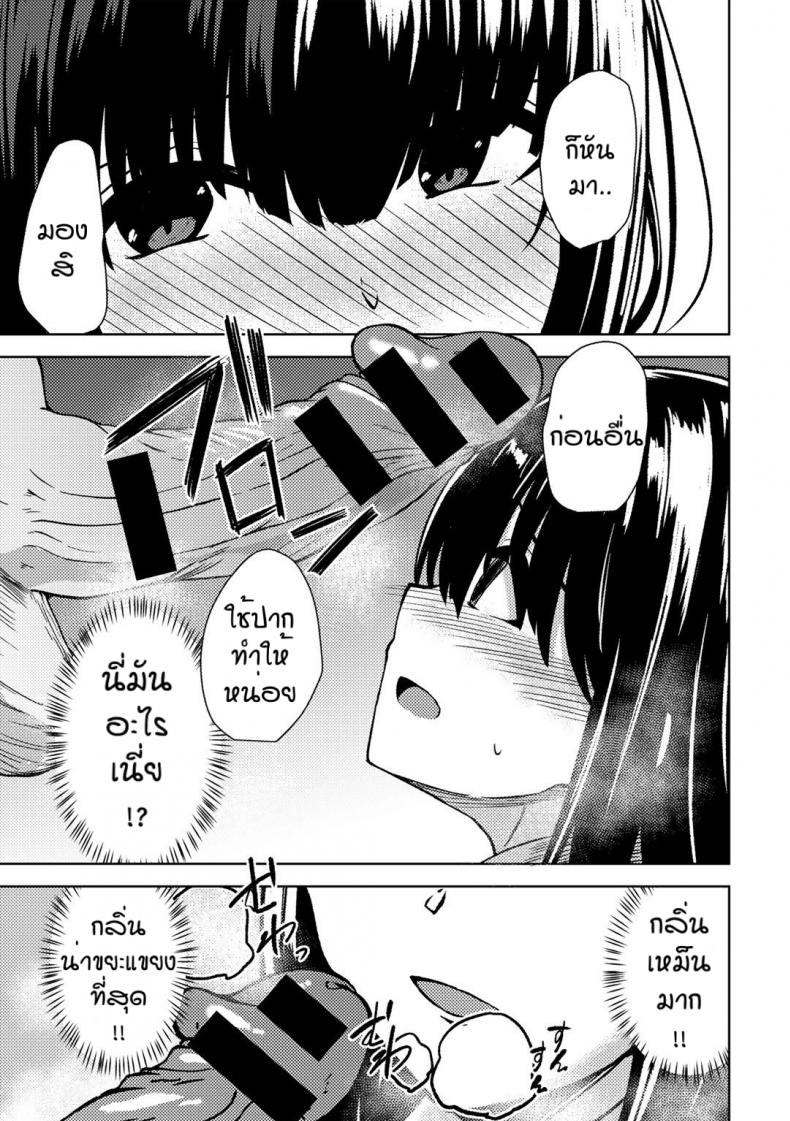 คนอย่างเธอต้องเจอกับฉัน [Keiki] Himitsu no to syoshitsu – คนอย่างเธอต้องเจอกับฉัน [Keiki] Himitsu no to syoshitsu – ตอนที่ 1 หน้า 9