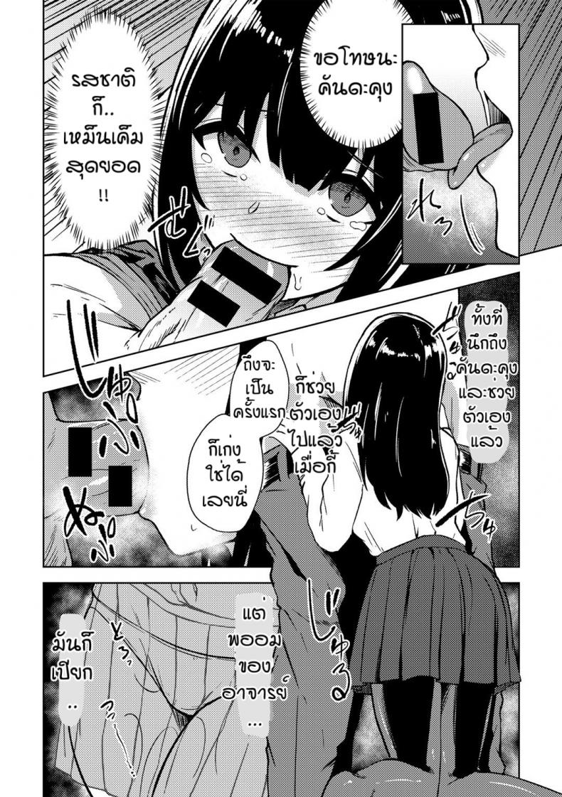 คนอย่างเธอต้องเจอกับฉัน [Keiki] Himitsu no to syoshitsu – คนอย่างเธอต้องเจอกับฉัน [Keiki] Himitsu no to syoshitsu – ตอนที่ 1 หน้า 10