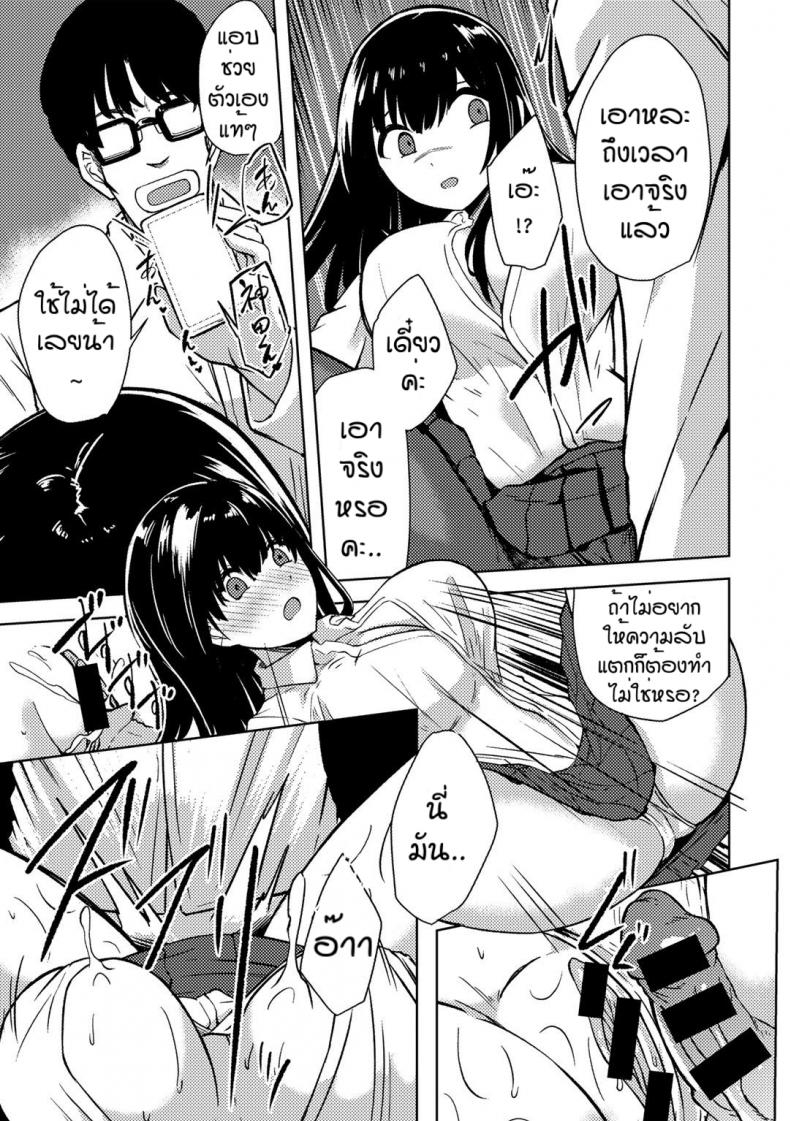 คนอย่างเธอต้องเจอกับฉัน [Keiki] Himitsu no to syoshitsu – คนอย่างเธอต้องเจอกับฉัน [Keiki] Himitsu no to syoshitsu – ตอนที่ 1 หน้า 11