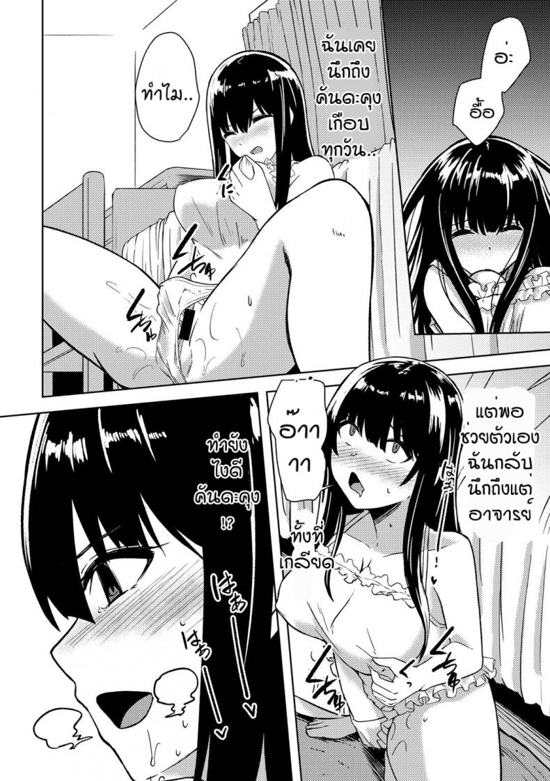 คนอย่างเธอต้องเจอกับฉัน [Keiki] Himitsu no to syoshitsu – คนอย่างเธอต้องเจอกับฉัน [Keiki] Himitsu no to syoshitsu – ตอนที่ 1 หน้า 14