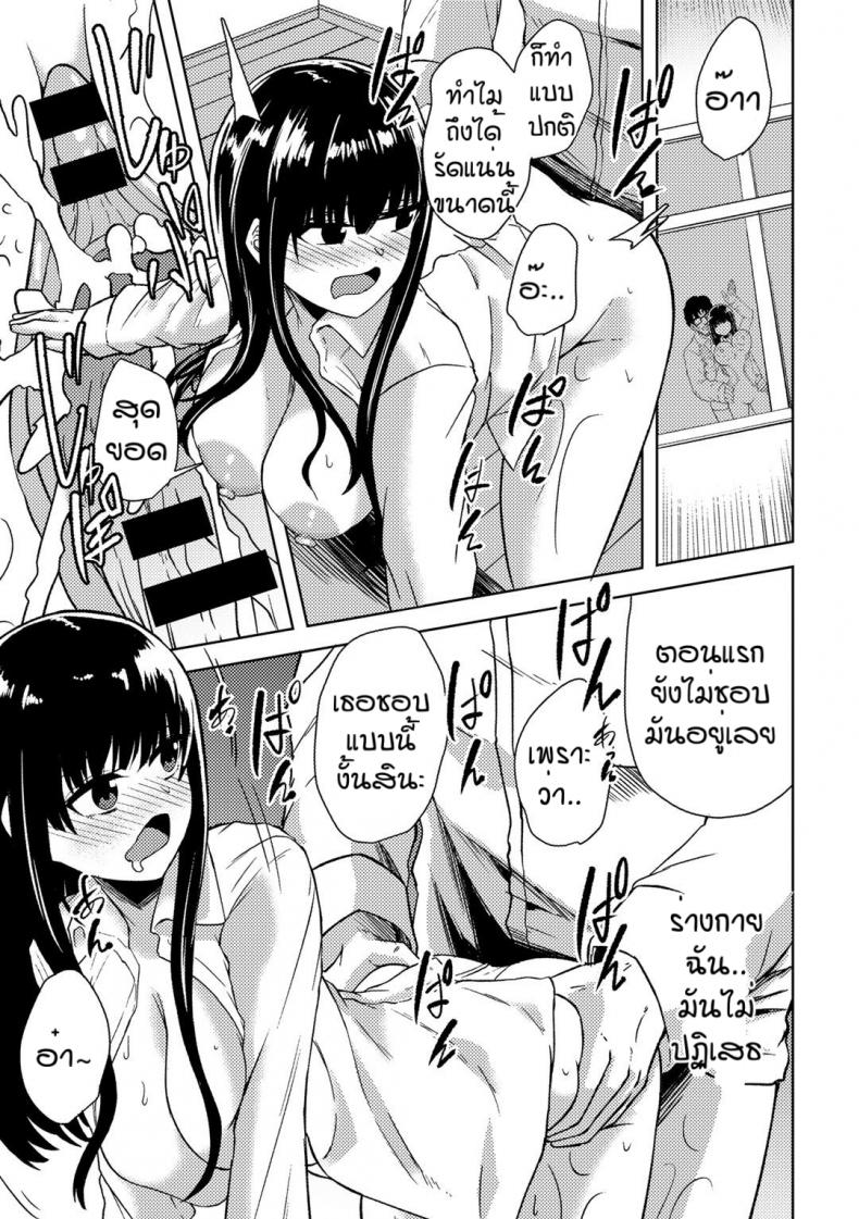 คนอย่างเธอต้องเจอกับฉัน [Keiki] Himitsu no to syoshitsu – คนอย่างเธอต้องเจอกับฉัน [Keiki] Himitsu no to syoshitsu – ตอนที่ 1 หน้า 15