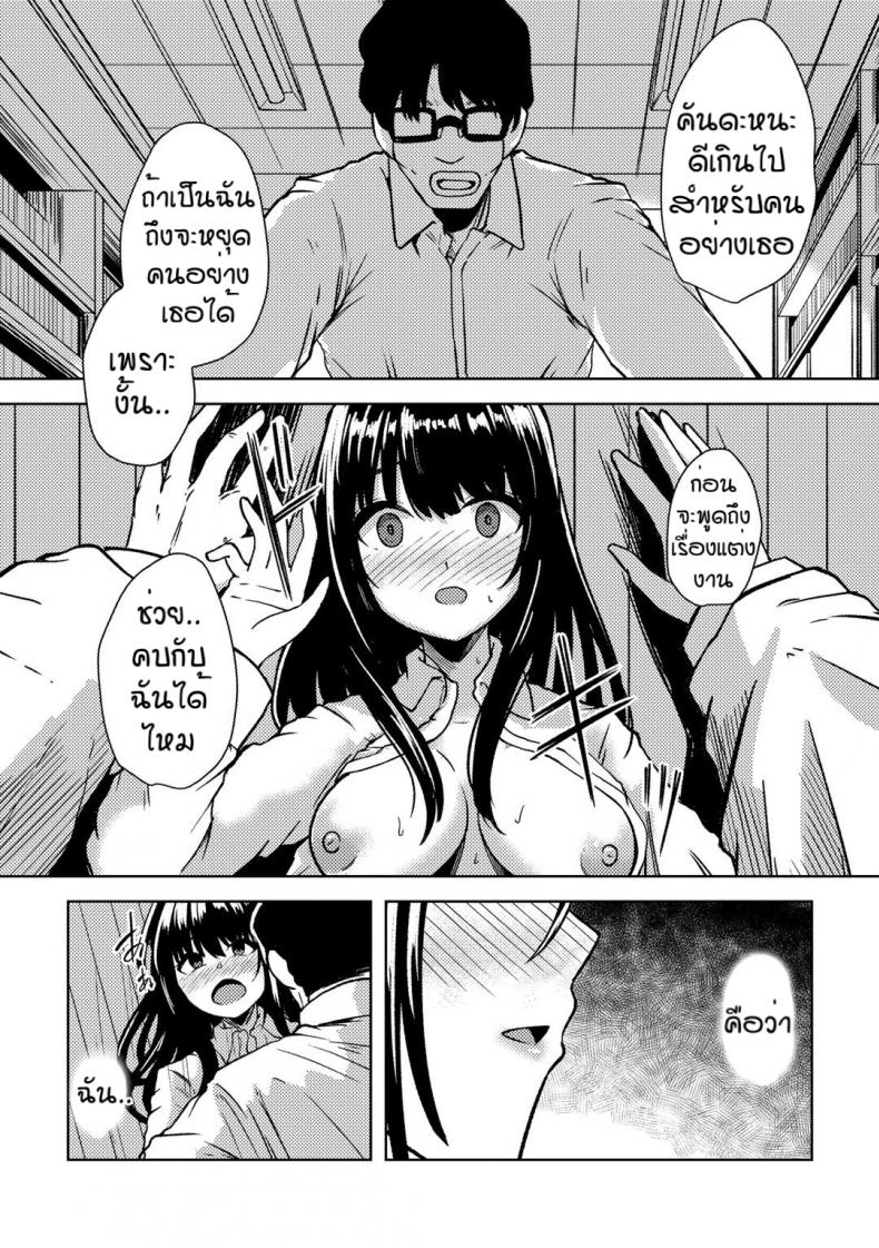 คนอย่างเธอต้องเจอกับฉัน [Keiki] Himitsu no to syoshitsu – คนอย่างเธอต้องเจอกับฉัน [Keiki] Himitsu no to syoshitsu – ตอนที่ 1 หน้า 18