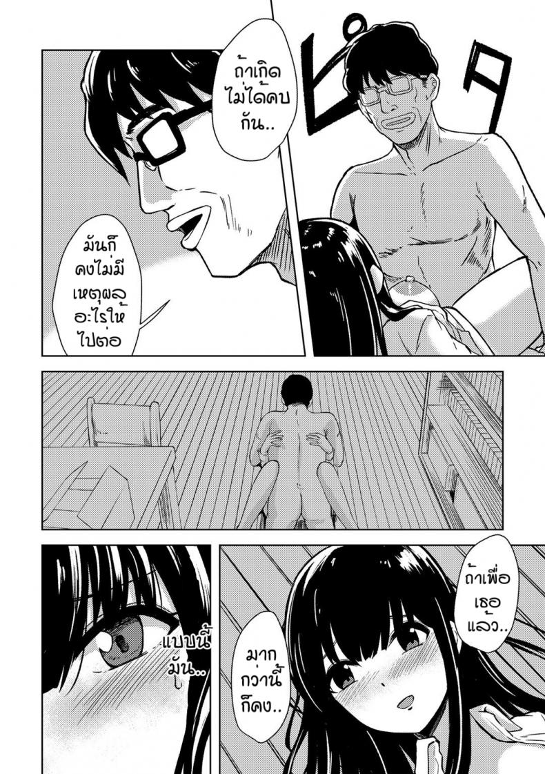 คนอย่างเธอต้องเจอกับฉัน [Keiki] Himitsu no to syoshitsu – คนอย่างเธอต้องเจอกับฉัน [Keiki] Himitsu no to syoshitsu – ตอนที่ 1 หน้า 20