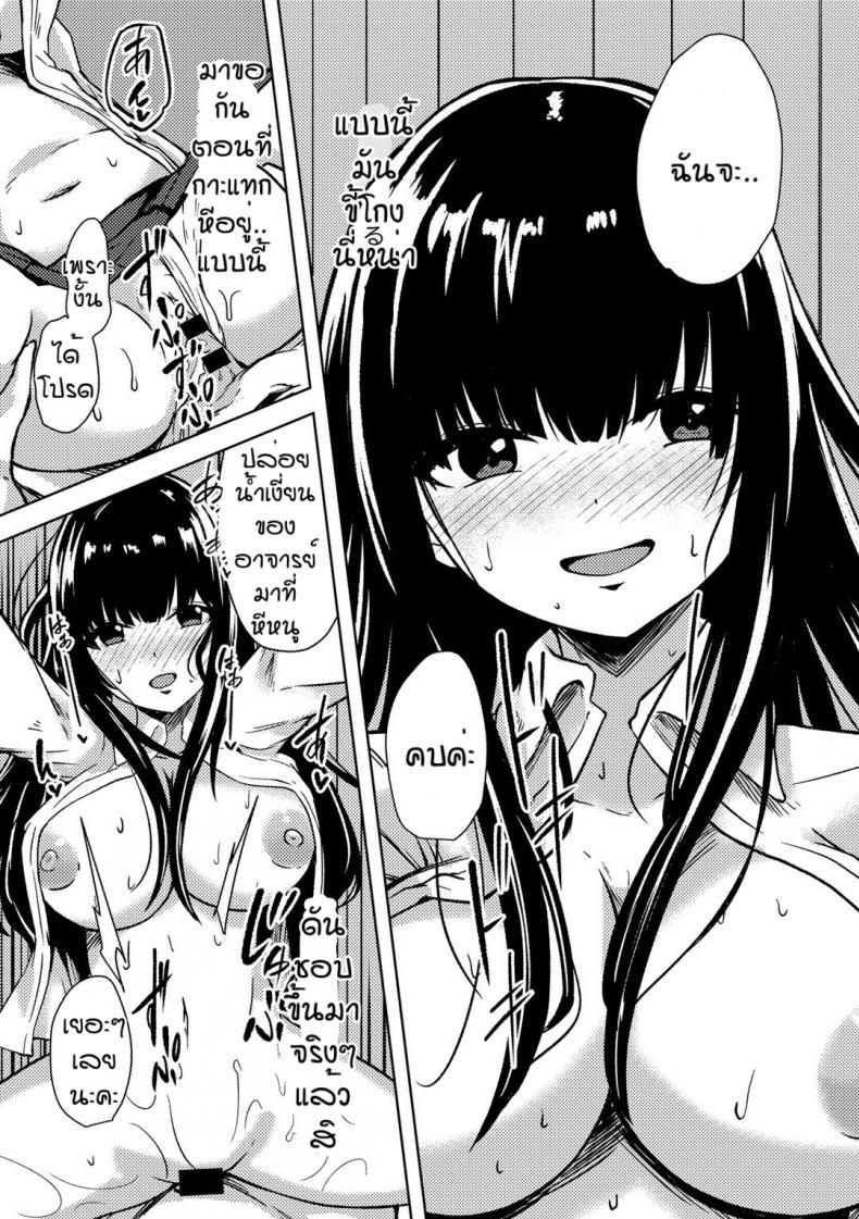 คนอย่างเธอต้องเจอกับฉัน [Keiki] Himitsu no to syoshitsu – คนอย่างเธอต้องเจอกับฉัน [Keiki] Himitsu no to syoshitsu – ตอนที่ 1 หน้า 21