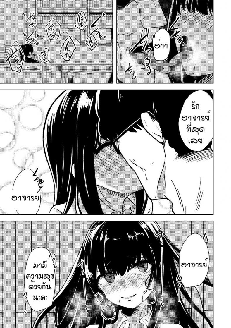 คนอย่างเธอต้องเจอกับฉัน [Keiki] Himitsu no to syoshitsu – คนอย่างเธอต้องเจอกับฉัน [Keiki] Himitsu no to syoshitsu – ตอนที่ 1 หน้า 23
