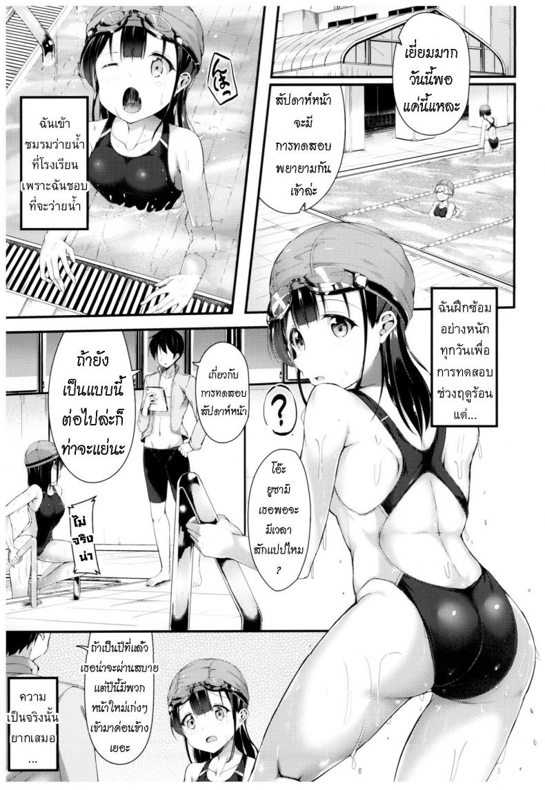 ฝึกพิเศษ แบบลับๆ [Second Point (Nekomushi)] Himitsu no Tokkun Secret Training – ฝึกพิเศษ แบบลับๆ [Second Point (Nekomushi)] Himitsu no Tokkun Secret Training – ตอนที่ 1 หน้า 2