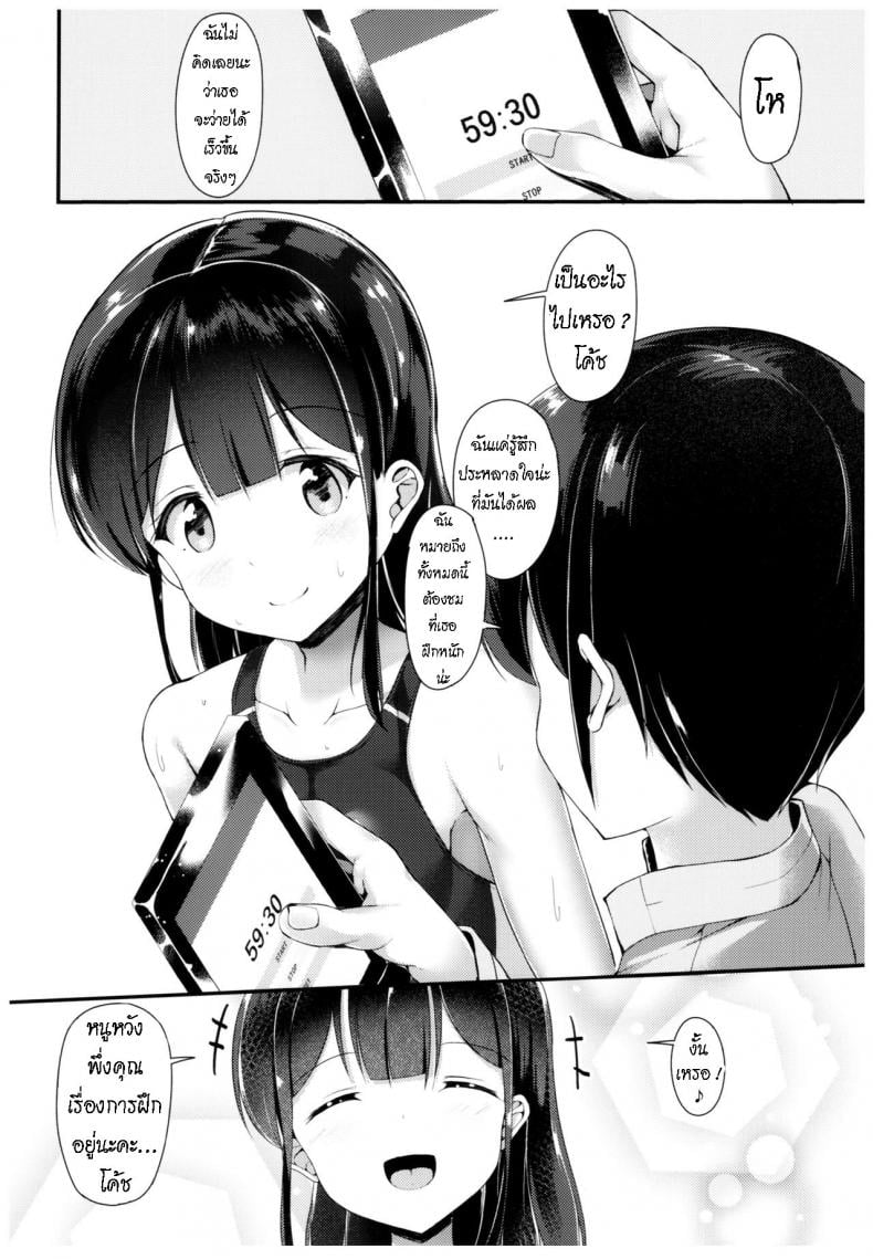 ฝึกพิเศษ แบบลับๆ [Second Point (Nekomushi)] Himitsu no Tokkun Secret Training – ฝึกพิเศษ แบบลับๆ [Second Point (Nekomushi)] Himitsu no Tokkun Secret Training – ตอนที่ 1 หน้า 19