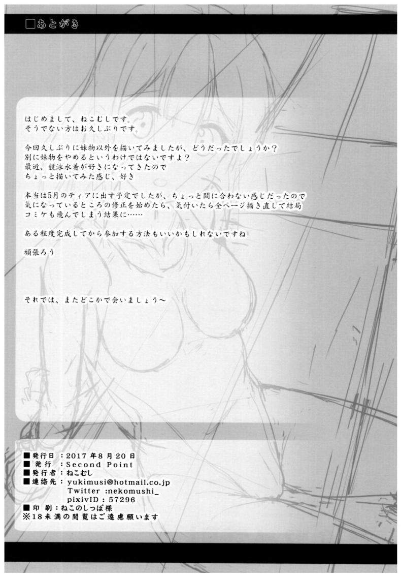 ฝึกพิเศษ แบบลับๆ [Second Point (Nekomushi)] Himitsu no Tokkun Secret Training – ฝึกพิเศษ แบบลับๆ [Second Point (Nekomushi)] Himitsu no Tokkun Secret Training – ตอนที่ 1 หน้า 20