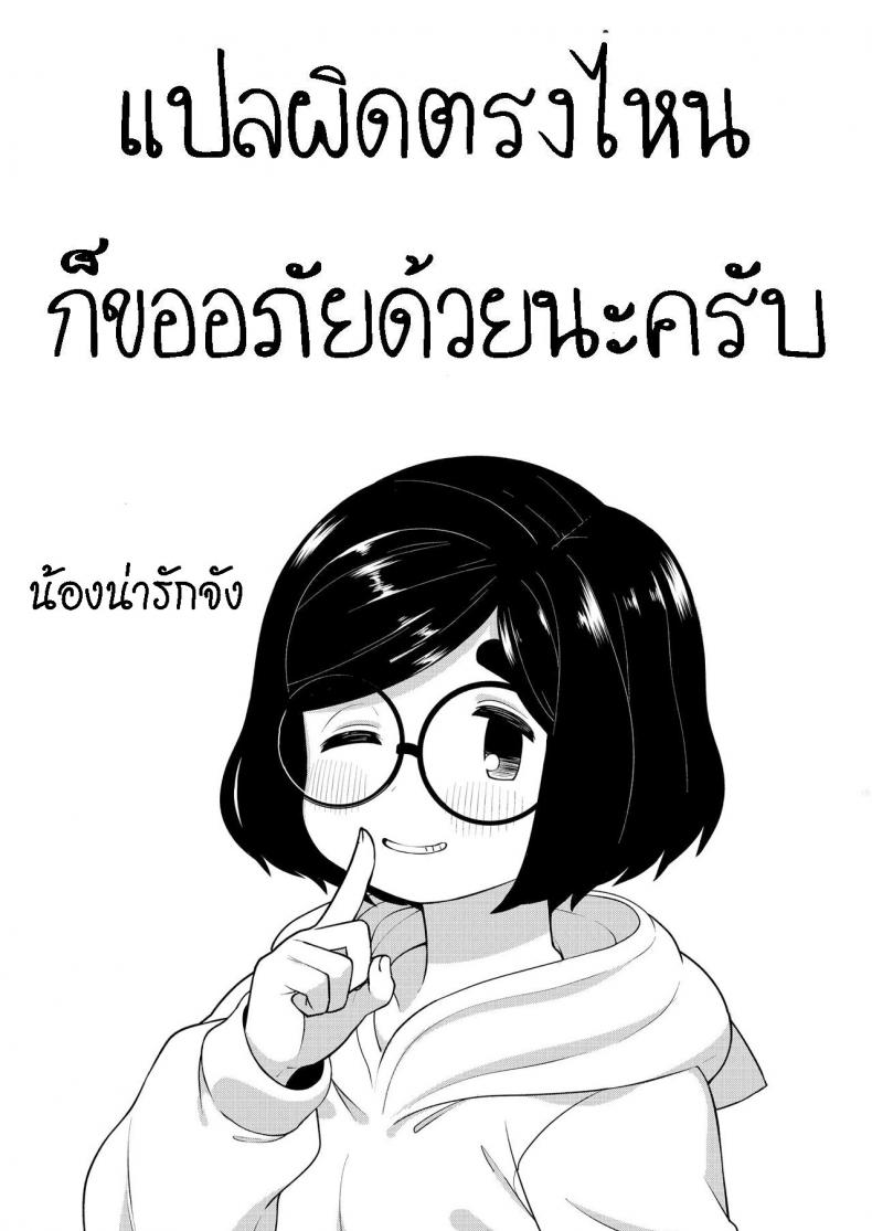 ฝึกพิเศษ แบบลับๆ [Second Point (Nekomushi)] Himitsu no Tokkun Secret Training – ฝึกพิเศษ แบบลับๆ [Second Point (Nekomushi)] Himitsu no Tokkun Secret Training – ตอนที่ 1 หน้า 22