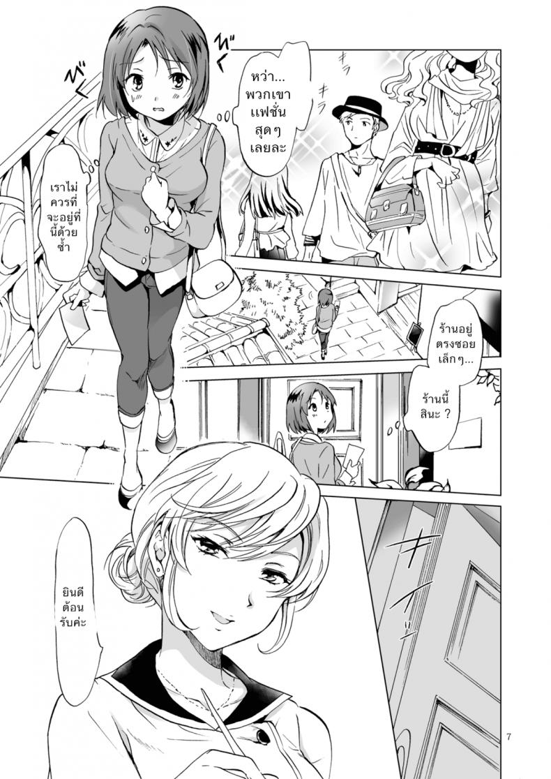 ซาลอนส่วนตัวกับคุณสึกิโนะ [peachpulsar (Mira)] Himitsu no Yuri Esthe – ซาลอนส่วนตัวกับคุณสึกิโนะ [peachpulsar (Mira)] Himitsu no Yuri Esthe – ตอนที่ 1 หน้า 6