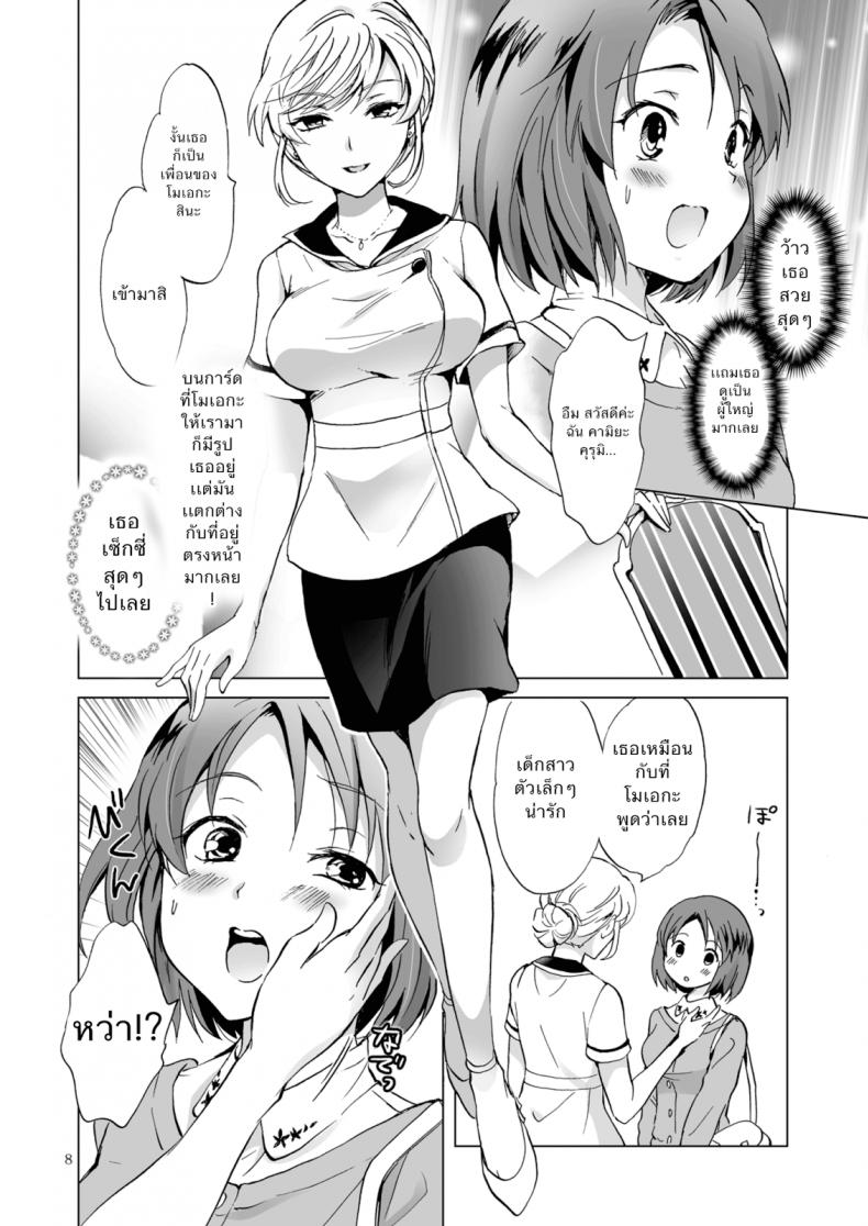 ซาลอนส่วนตัวกับคุณสึกิโนะ [peachpulsar (Mira)] Himitsu no Yuri Esthe – ซาลอนส่วนตัวกับคุณสึกิโนะ [peachpulsar (Mira)] Himitsu no Yuri Esthe – ตอนที่ 1 หน้า 7