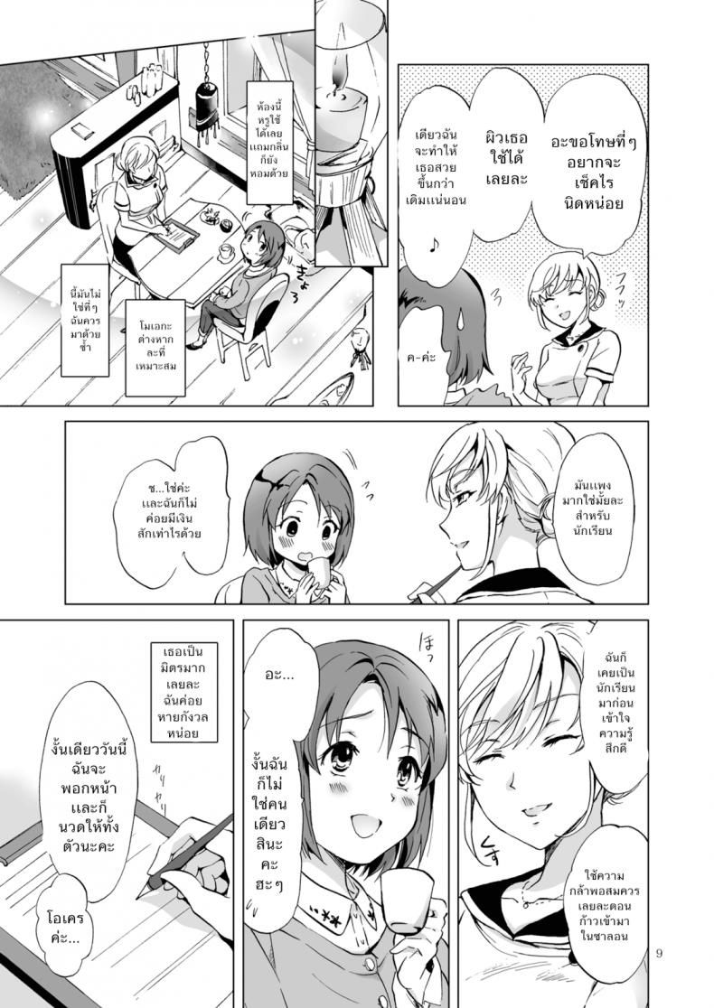 ซาลอนส่วนตัวกับคุณสึกิโนะ [peachpulsar (Mira)] Himitsu no Yuri Esthe – ซาลอนส่วนตัวกับคุณสึกิโนะ [peachpulsar (Mira)] Himitsu no Yuri Esthe – ตอนที่ 1 หน้า 8