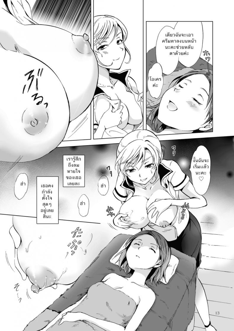 ซาลอนส่วนตัวกับคุณสึกิโนะ [peachpulsar (Mira)] Himitsu no Yuri Esthe – ซาลอนส่วนตัวกับคุณสึกิโนะ [peachpulsar (Mira)] Himitsu no Yuri Esthe – ตอนที่ 1 หน้า 12