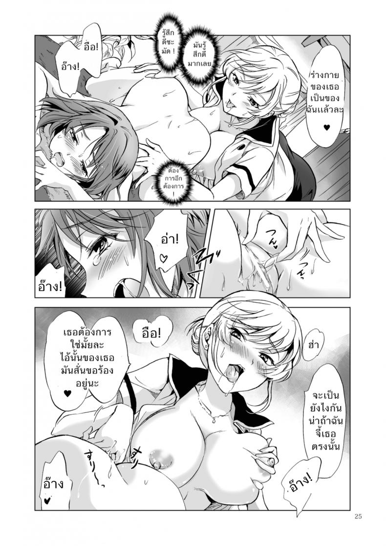 ซาลอนส่วนตัวกับคุณสึกิโนะ [peachpulsar (Mira)] Himitsu no Yuri Esthe – ซาลอนส่วนตัวกับคุณสึกิโนะ [peachpulsar (Mira)] Himitsu no Yuri Esthe – ตอนที่ 1 หน้า 24