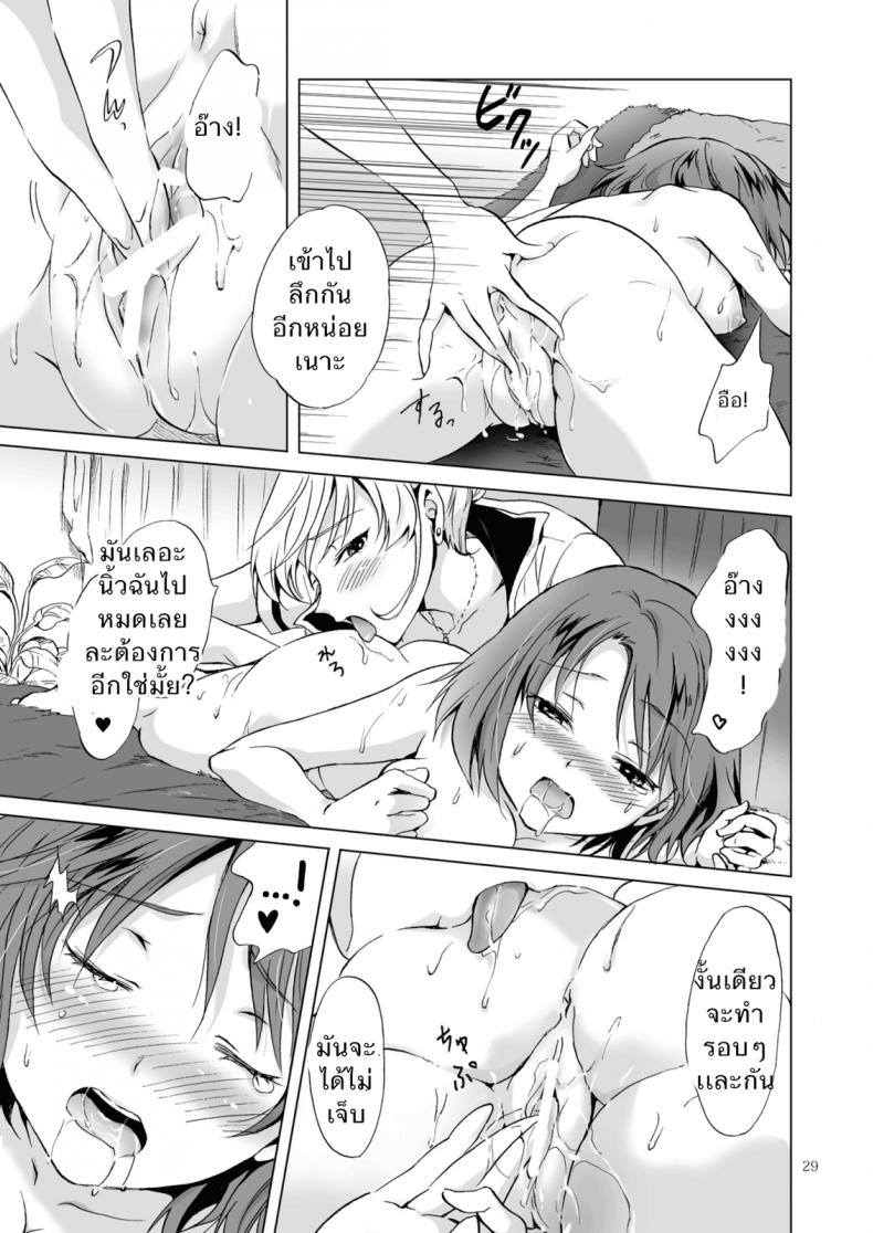 ซาลอนส่วนตัวกับคุณสึกิโนะ [peachpulsar (Mira)] Himitsu no Yuri Esthe – ซาลอนส่วนตัวกับคุณสึกิโนะ [peachpulsar (Mira)] Himitsu no Yuri Esthe – ตอนที่ 1 หน้า 28