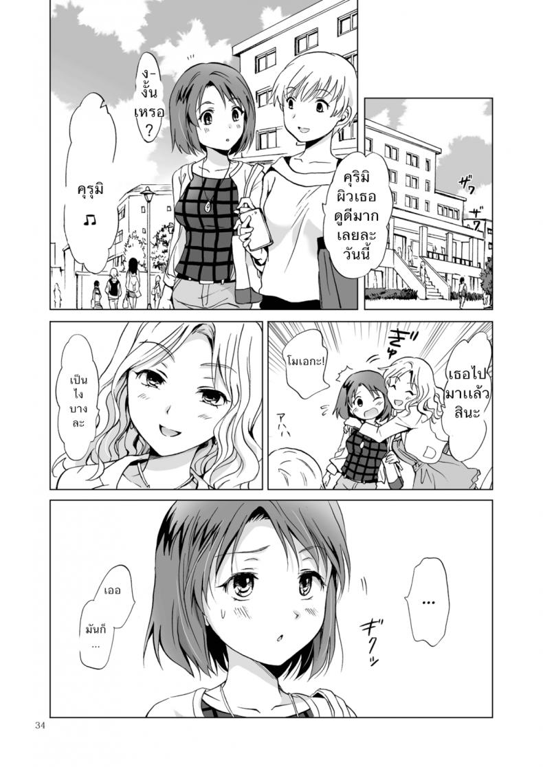 ซาลอนส่วนตัวกับคุณสึกิโนะ [peachpulsar (Mira)] Himitsu no Yuri Esthe – ซาลอนส่วนตัวกับคุณสึกิโนะ [peachpulsar (Mira)] Himitsu no Yuri Esthe – ตอนที่ 1 หน้า 33