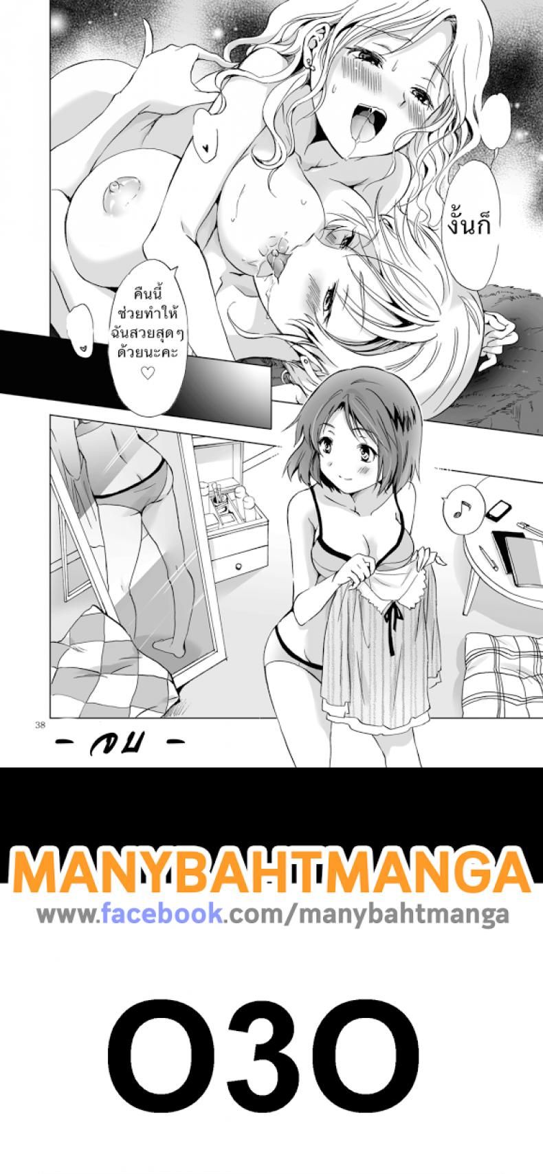 ซาลอนส่วนตัวกับคุณสึกิโนะ [peachpulsar (Mira)] Himitsu no Yuri Esthe – ซาลอนส่วนตัวกับคุณสึกิโนะ [peachpulsar (Mira)] Himitsu no Yuri Esthe – ตอนที่ 1 หน้า 37