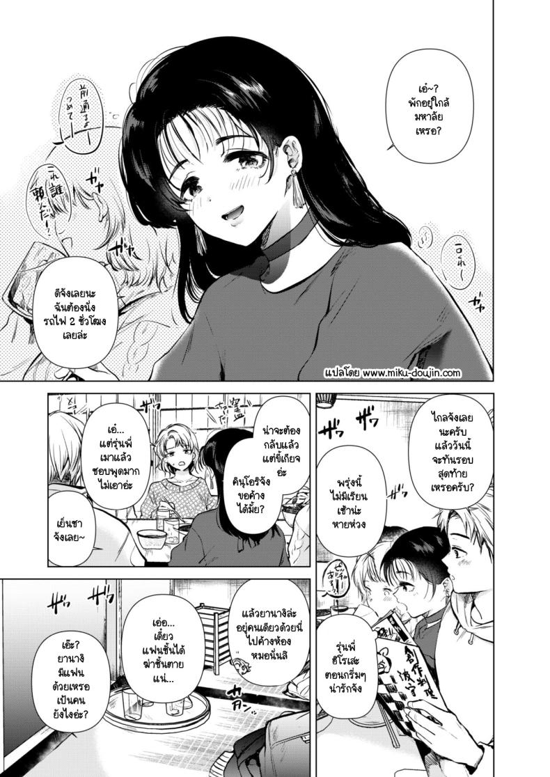 อยากให้รุ่นพี่มาค้างห้องผม [DSO (Momoko)] Hirose Senpai wa Tomaritai – อยากให้รุ่นพี่มาค้างห้องผม [DSO (Momoko)] Hirose Senpai wa Tomaritai – ตอนที่ 1 หน้า 2