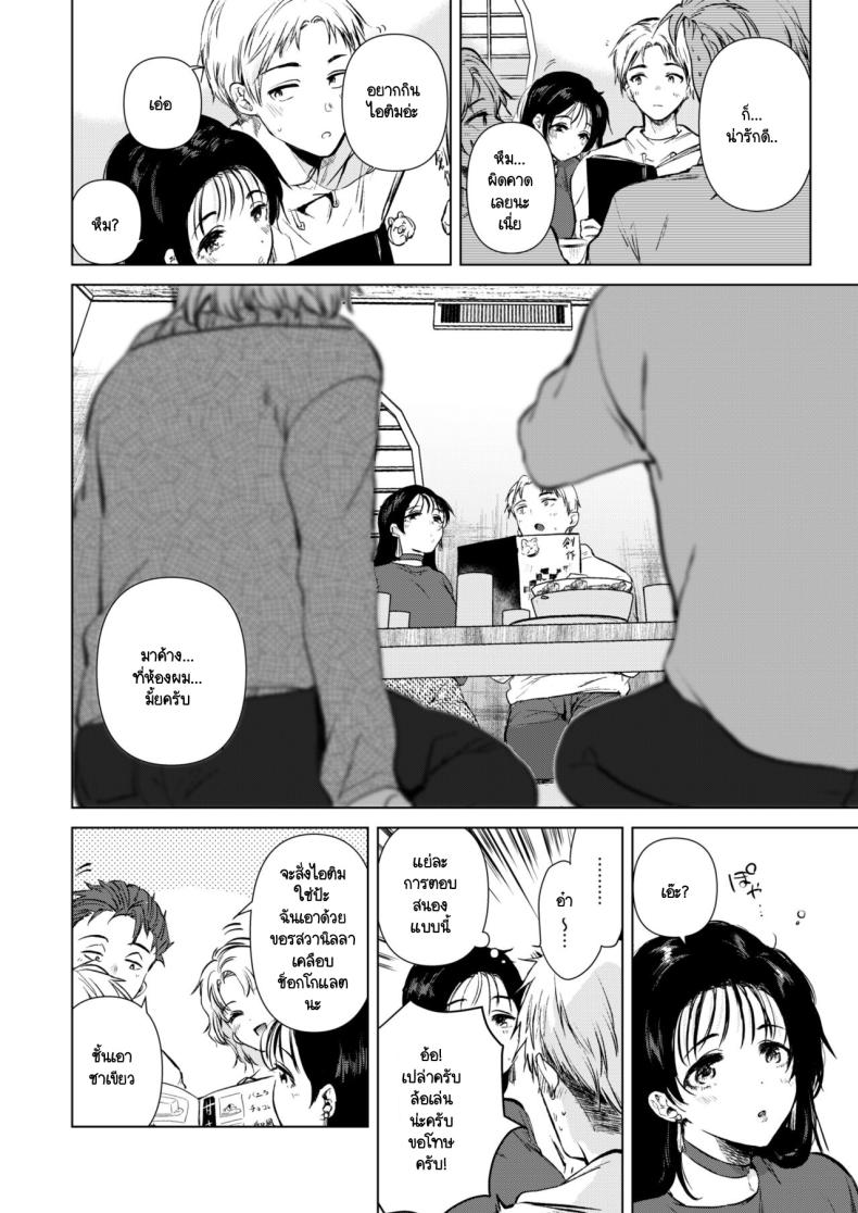 อยากให้รุ่นพี่มาค้างห้องผม [DSO (Momoko)] Hirose Senpai wa Tomaritai – อยากให้รุ่นพี่มาค้างห้องผม [DSO (Momoko)] Hirose Senpai wa Tomaritai – ตอนที่ 1 หน้า 3
