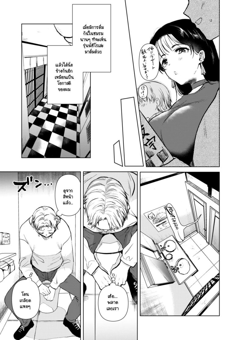 อยากให้รุ่นพี่มาค้างห้องผม [DSO (Momoko)] Hirose Senpai wa Tomaritai – อยากให้รุ่นพี่มาค้างห้องผม [DSO (Momoko)] Hirose Senpai wa Tomaritai – ตอนที่ 1 หน้า 4