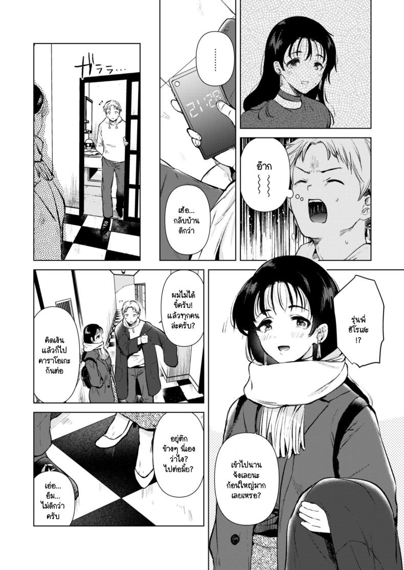 อยากให้รุ่นพี่มาค้างห้องผม [DSO (Momoko)] Hirose Senpai wa Tomaritai – อยากให้รุ่นพี่มาค้างห้องผม [DSO (Momoko)] Hirose Senpai wa Tomaritai – ตอนที่ 1 หน้า 5