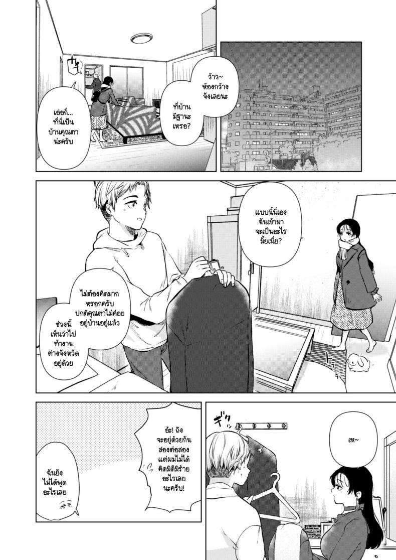 อยากให้รุ่นพี่มาค้างห้องผม [DSO (Momoko)] Hirose Senpai wa Tomaritai – อยากให้รุ่นพี่มาค้างห้องผม [DSO (Momoko)] Hirose Senpai wa Tomaritai – ตอนที่ 1 หน้า 7