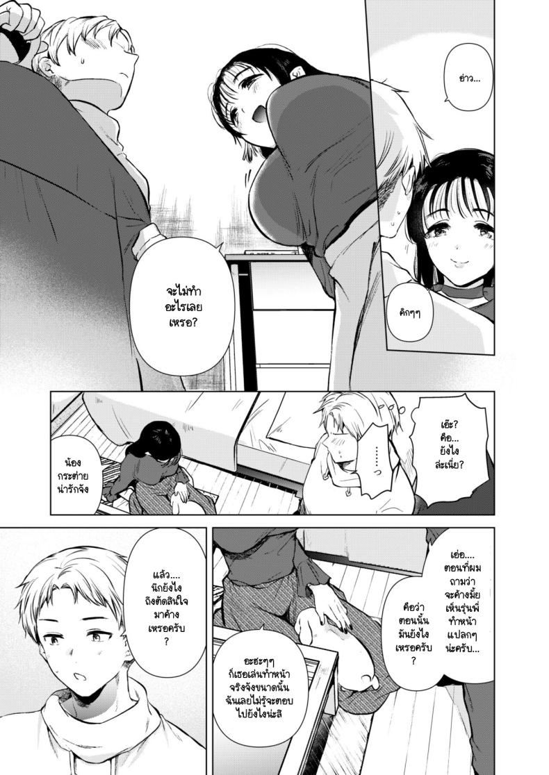 อยากให้รุ่นพี่มาค้างห้องผม [DSO (Momoko)] Hirose Senpai wa Tomaritai – อยากให้รุ่นพี่มาค้างห้องผม [DSO (Momoko)] Hirose Senpai wa Tomaritai – ตอนที่ 1 หน้า 8