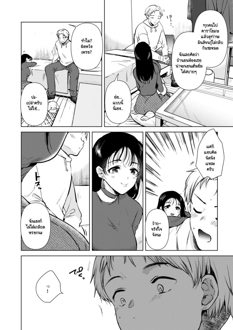 อยากให้รุ่นพี่มาค้างห้องผม [DSO (Momoko)] Hirose Senpai wa Tomaritai – อยากให้รุ่นพี่มาค้างห้องผม [DSO (Momoko)] Hirose Senpai wa Tomaritai – ตอนที่ 1 หน้า 9