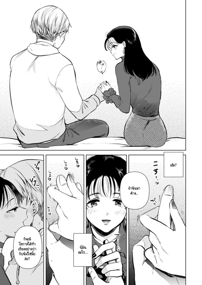 อยากให้รุ่นพี่มาค้างห้องผม [DSO (Momoko)] Hirose Senpai wa Tomaritai – อยากให้รุ่นพี่มาค้างห้องผม [DSO (Momoko)] Hirose Senpai wa Tomaritai – ตอนที่ 1 หน้า 10
