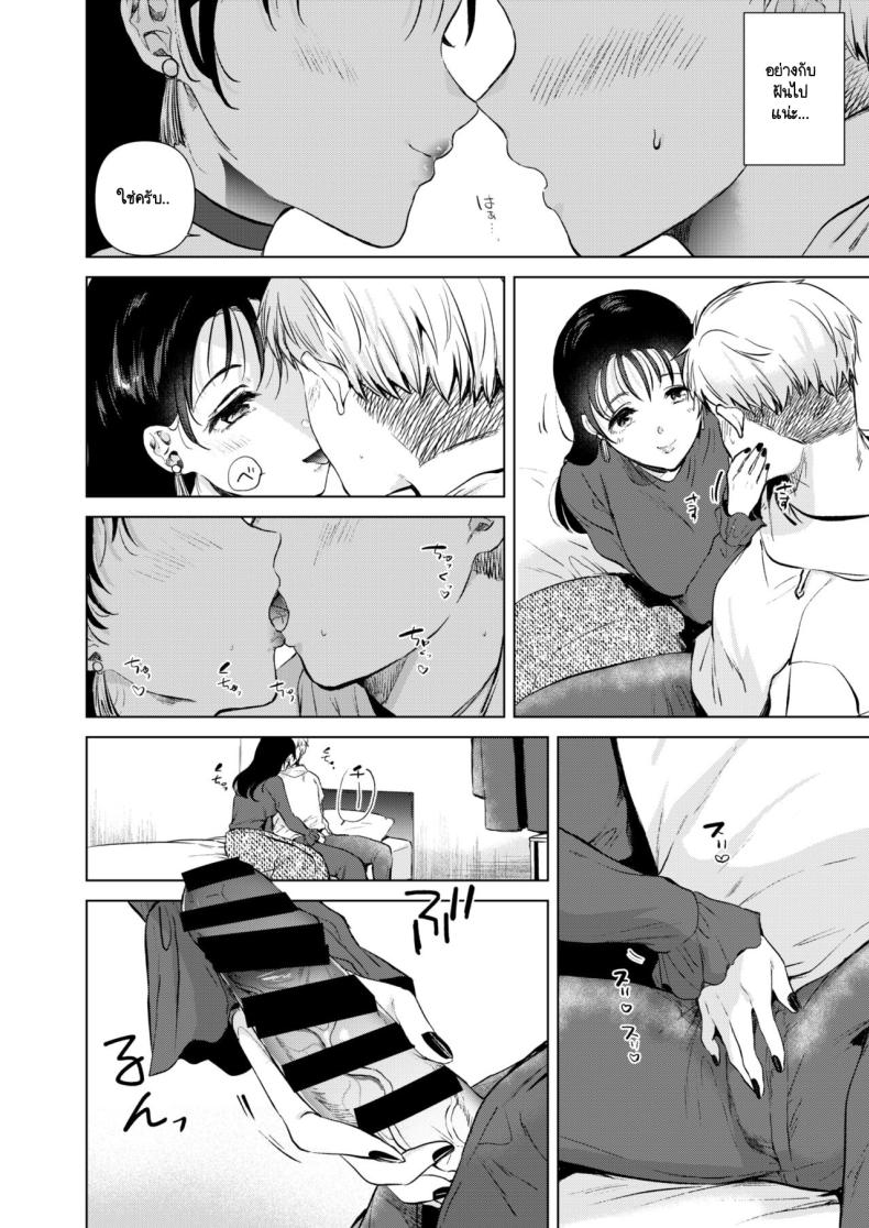 อยากให้รุ่นพี่มาค้างห้องผม [DSO (Momoko)] Hirose Senpai wa Tomaritai – อยากให้รุ่นพี่มาค้างห้องผม [DSO (Momoko)] Hirose Senpai wa Tomaritai – ตอนที่ 1 หน้า 11