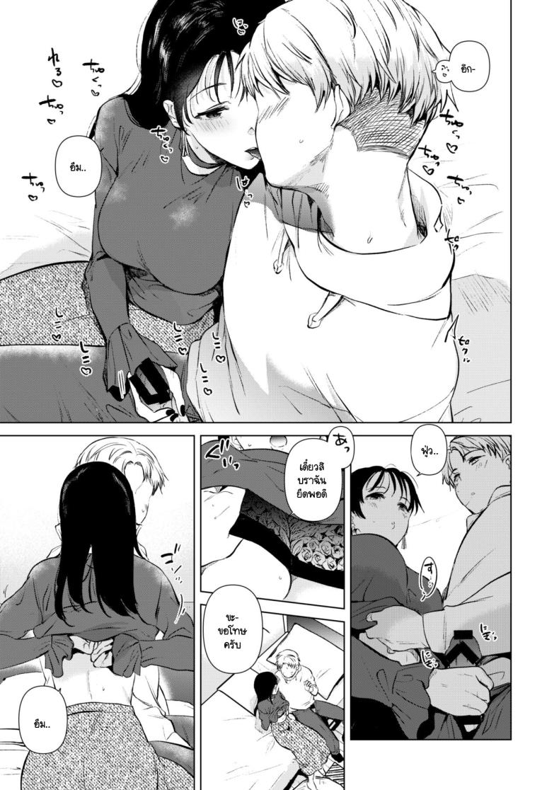 อยากให้รุ่นพี่มาค้างห้องผม [DSO (Momoko)] Hirose Senpai wa Tomaritai – อยากให้รุ่นพี่มาค้างห้องผม [DSO (Momoko)] Hirose Senpai wa Tomaritai – ตอนที่ 1 หน้า 12