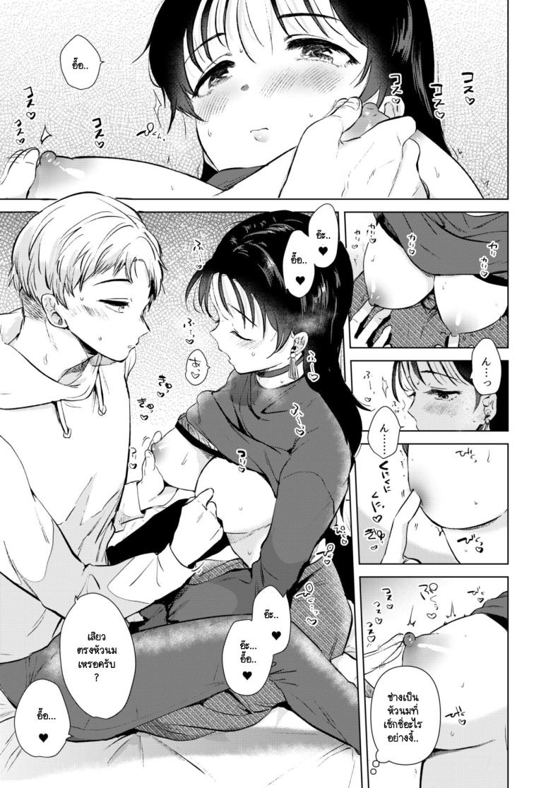 อยากให้รุ่นพี่มาค้างห้องผม [DSO (Momoko)] Hirose Senpai wa Tomaritai – อยากให้รุ่นพี่มาค้างห้องผม [DSO (Momoko)] Hirose Senpai wa Tomaritai – ตอนที่ 1 หน้า 14