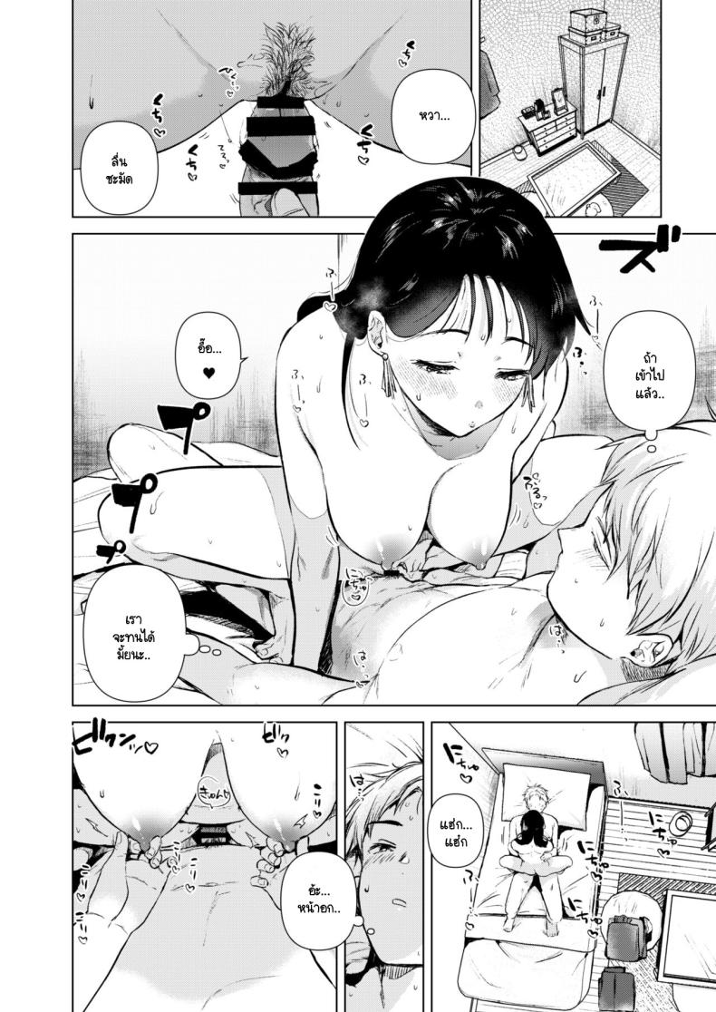 อยากให้รุ่นพี่มาค้างห้องผม [DSO (Momoko)] Hirose Senpai wa Tomaritai – อยากให้รุ่นพี่มาค้างห้องผม [DSO (Momoko)] Hirose Senpai wa Tomaritai – ตอนที่ 1 หน้า 17
