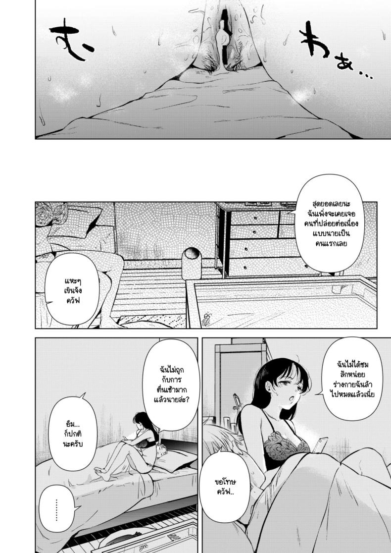 อยากให้รุ่นพี่มาค้างห้องผม [DSO (Momoko)] Hirose Senpai wa Tomaritai – อยากให้รุ่นพี่มาค้างห้องผม [DSO (Momoko)] Hirose Senpai wa Tomaritai – ตอนที่ 1 หน้า 27