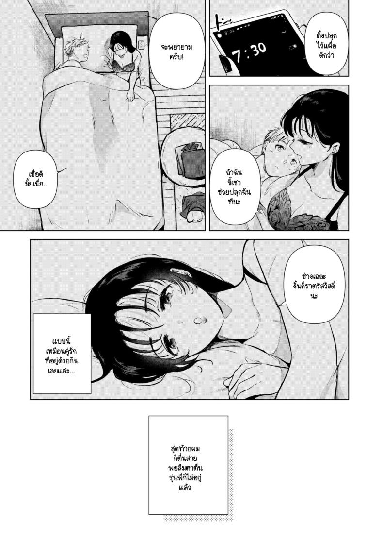 อยากให้รุ่นพี่มาค้างห้องผม [DSO (Momoko)] Hirose Senpai wa Tomaritai – อยากให้รุ่นพี่มาค้างห้องผม [DSO (Momoko)] Hirose Senpai wa Tomaritai – ตอนที่ 1 หน้า 28
