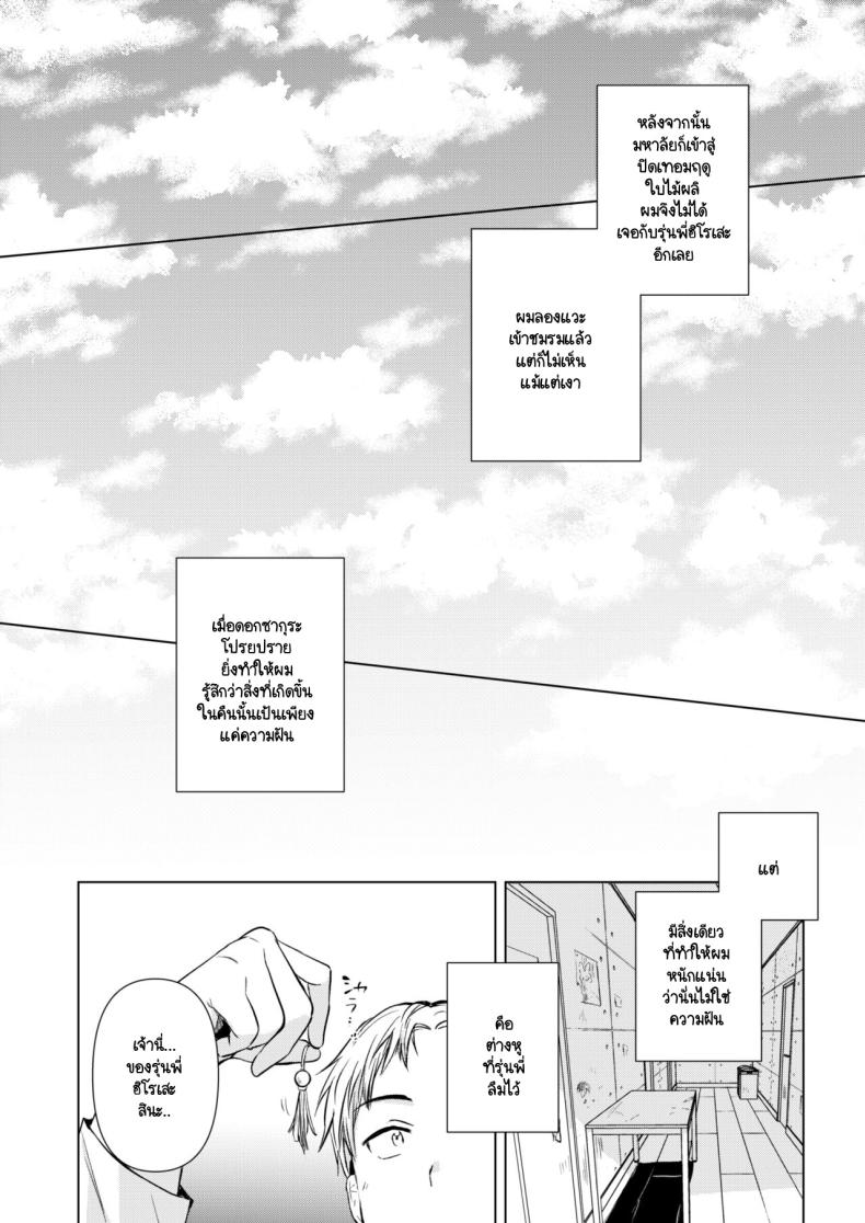 อยากให้รุ่นพี่มาค้างห้องผม [DSO (Momoko)] Hirose Senpai wa Tomaritai – อยากให้รุ่นพี่มาค้างห้องผม [DSO (Momoko)] Hirose Senpai wa Tomaritai – ตอนที่ 1 หน้า 29