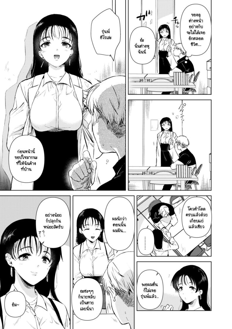 อยากให้รุ่นพี่มาค้างห้องผม [DSO (Momoko)] Hirose Senpai wa Tomaritai – อยากให้รุ่นพี่มาค้างห้องผม [DSO (Momoko)] Hirose Senpai wa Tomaritai – ตอนที่ 1 หน้า 30