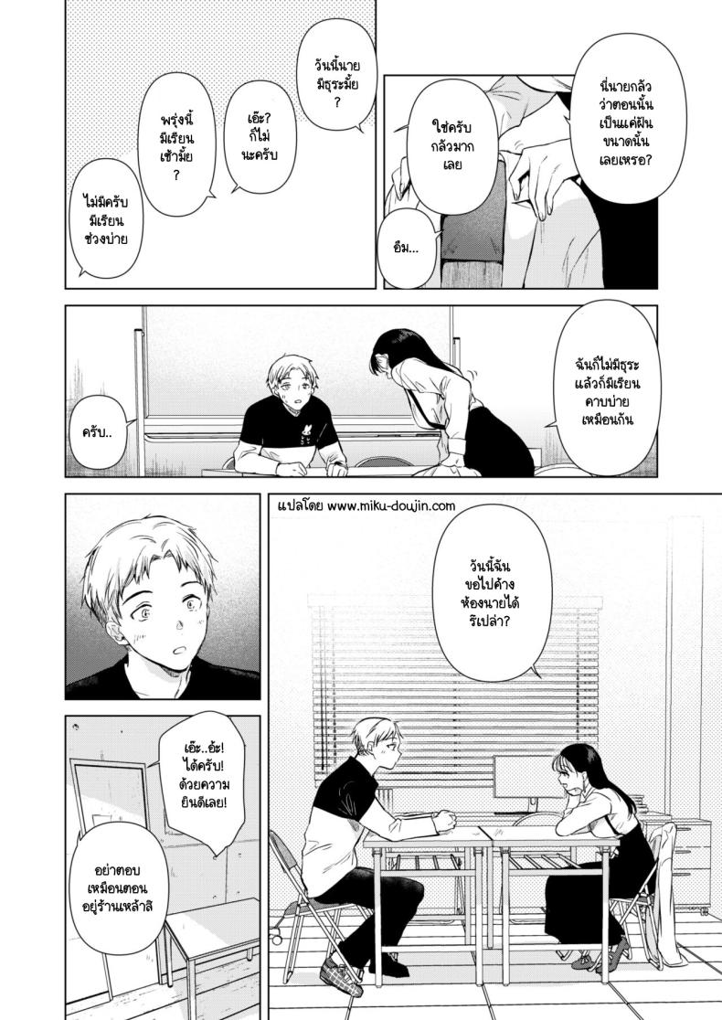 อยากให้รุ่นพี่มาค้างห้องผม [DSO (Momoko)] Hirose Senpai wa Tomaritai – อยากให้รุ่นพี่มาค้างห้องผม [DSO (Momoko)] Hirose Senpai wa Tomaritai – ตอนที่ 1 หน้า 31
