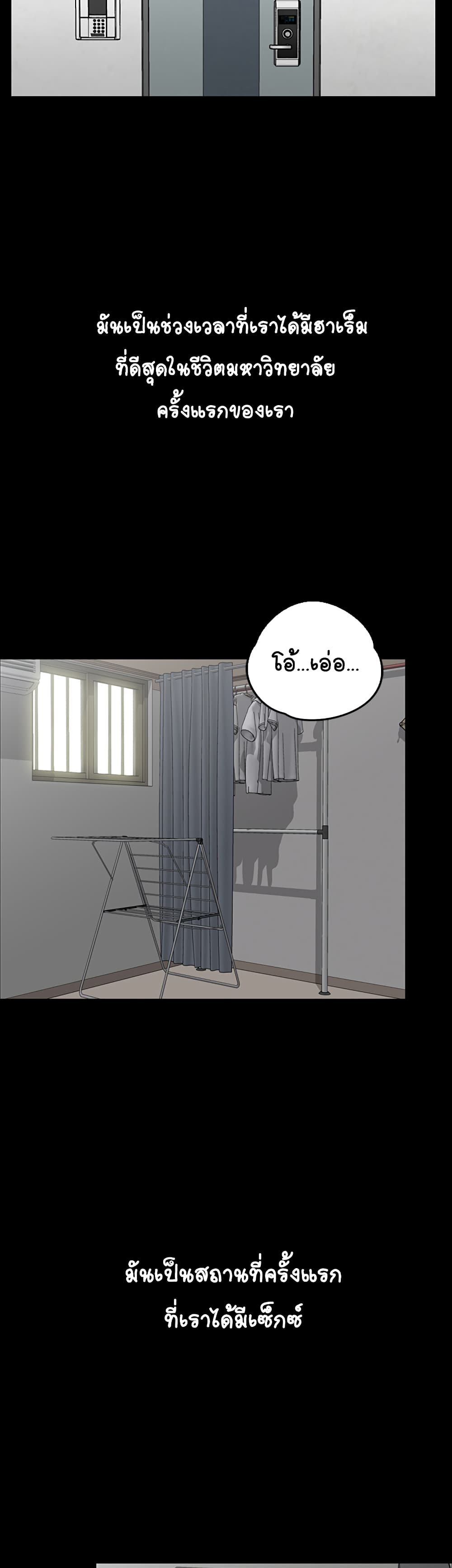 His Place – His Place – ตอนที่ 1 หน้า 3