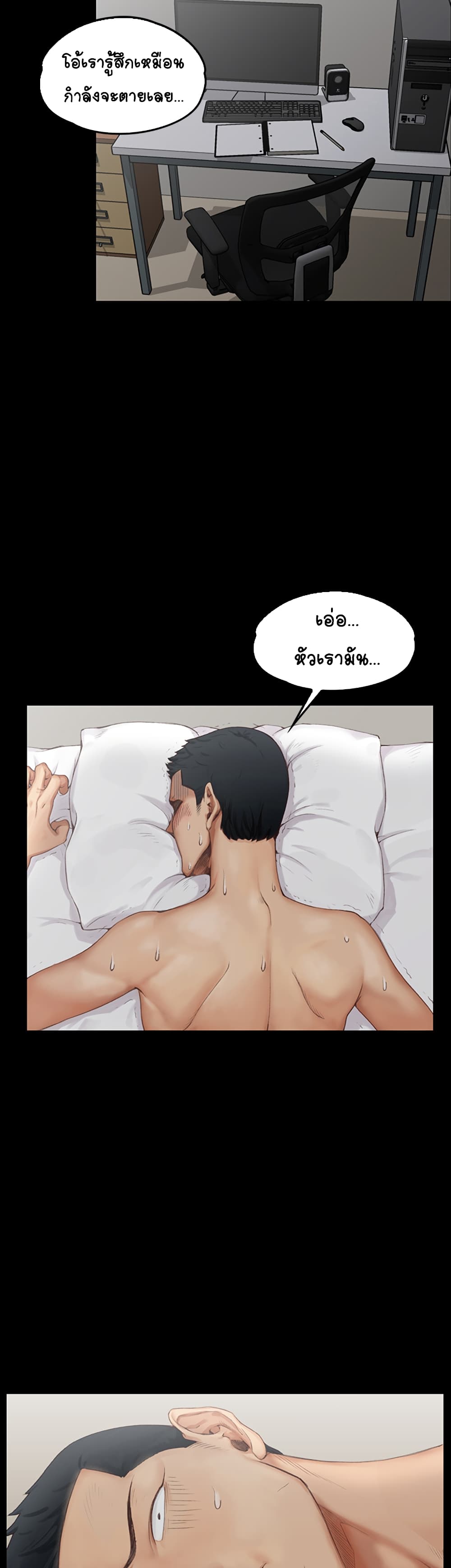 His Place – His Place – ตอนที่ 1 หน้า 4